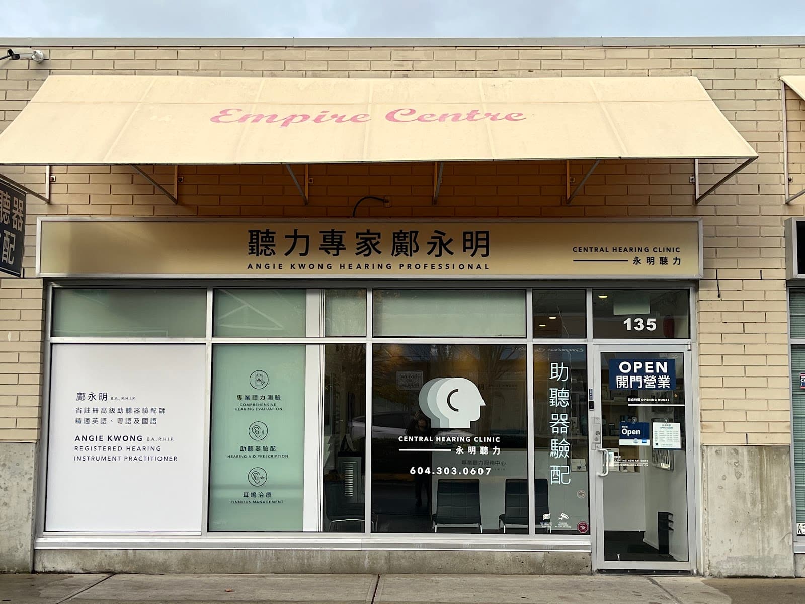 Central Hearing Clinic 聽力專家鄺永明(永明聽力)