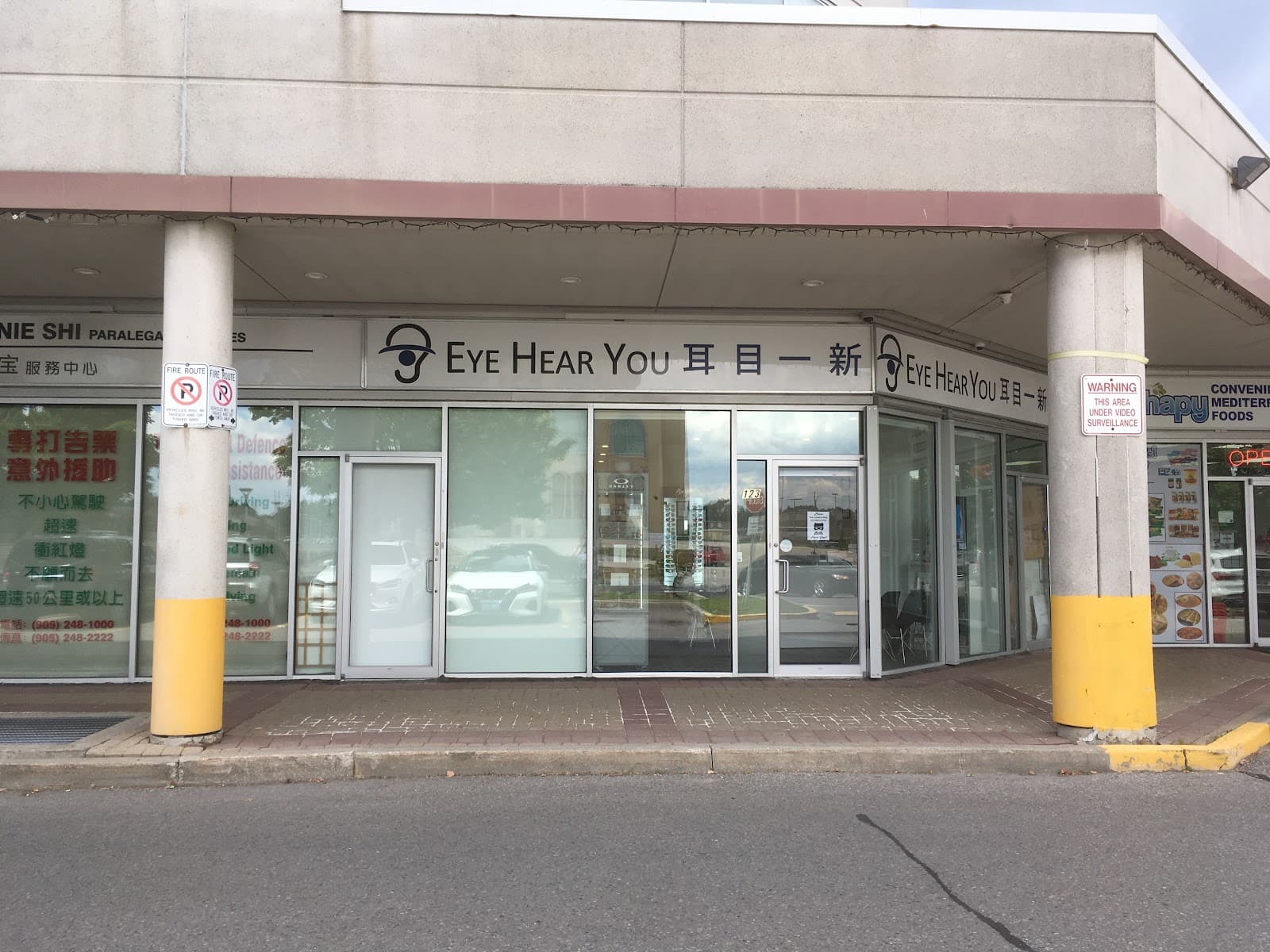 Eye Hear You 耳目一新