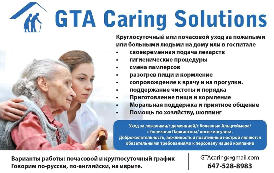 GTA Caring Solutions, home care agency in Richmond Hill