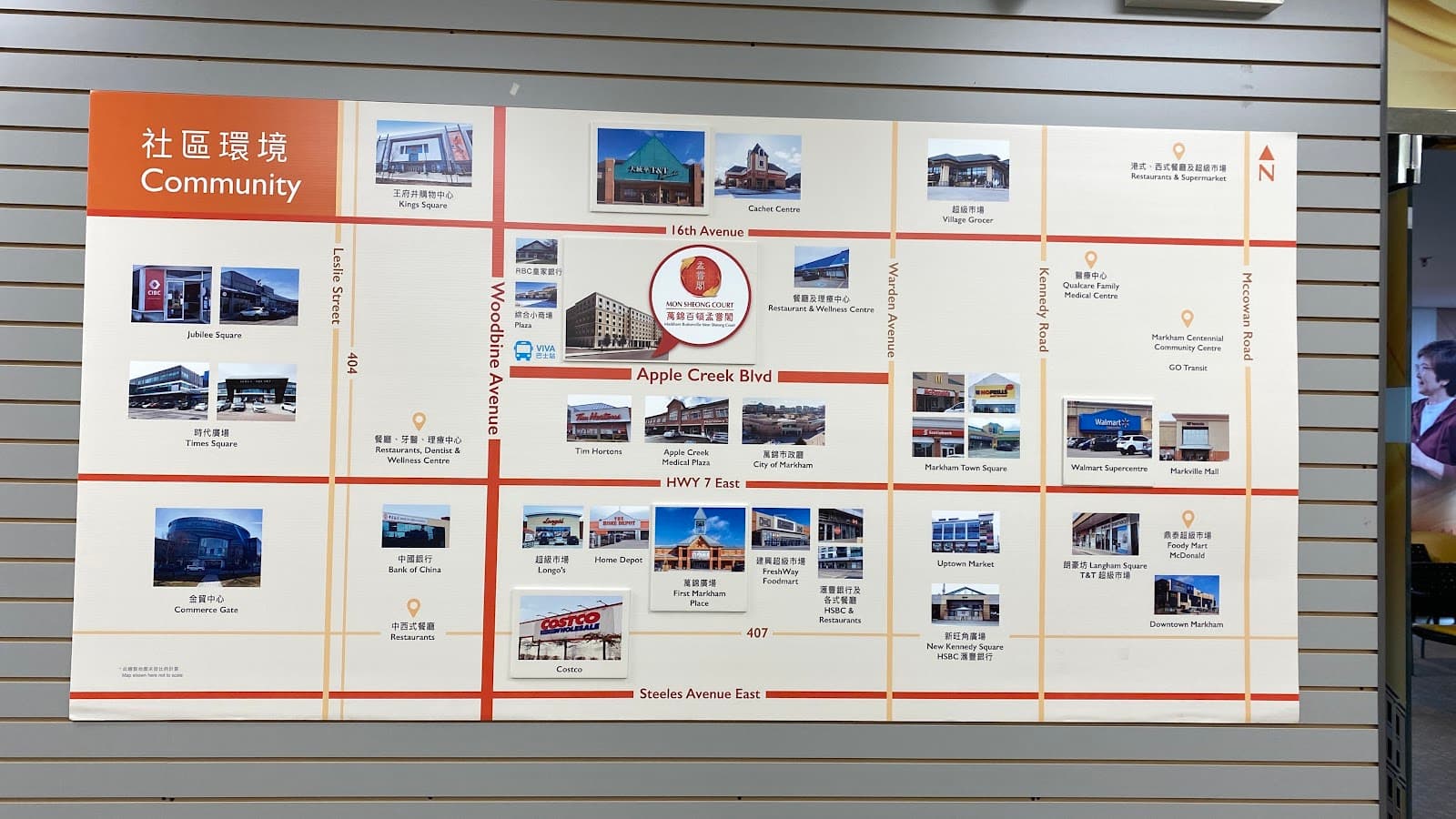 萬錦百頓孟嘗閣展銷中心 Markham Buttonville Mon Sheong Court Presentation Centre