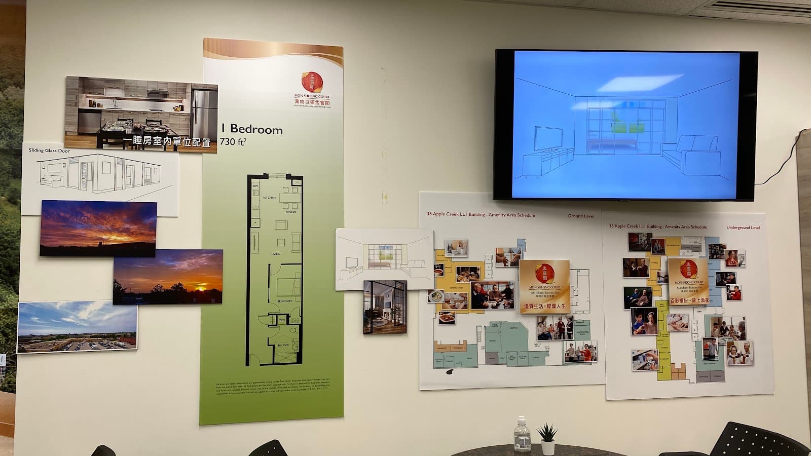 萬錦百頓孟嘗閣展銷中心 Markham Buttonville Mon Sheong Court Presentation Centre photo 2