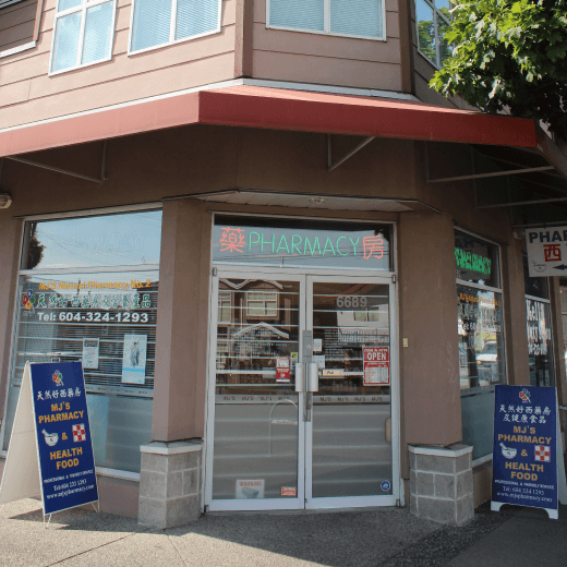 MJ's Natural Pharmacy photo 2