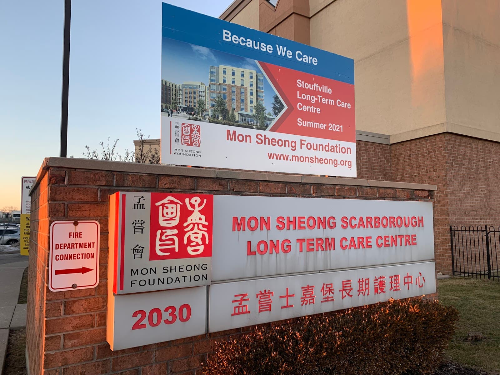 Mon Sheong Scarborough Long-Term Care Centre photo 3