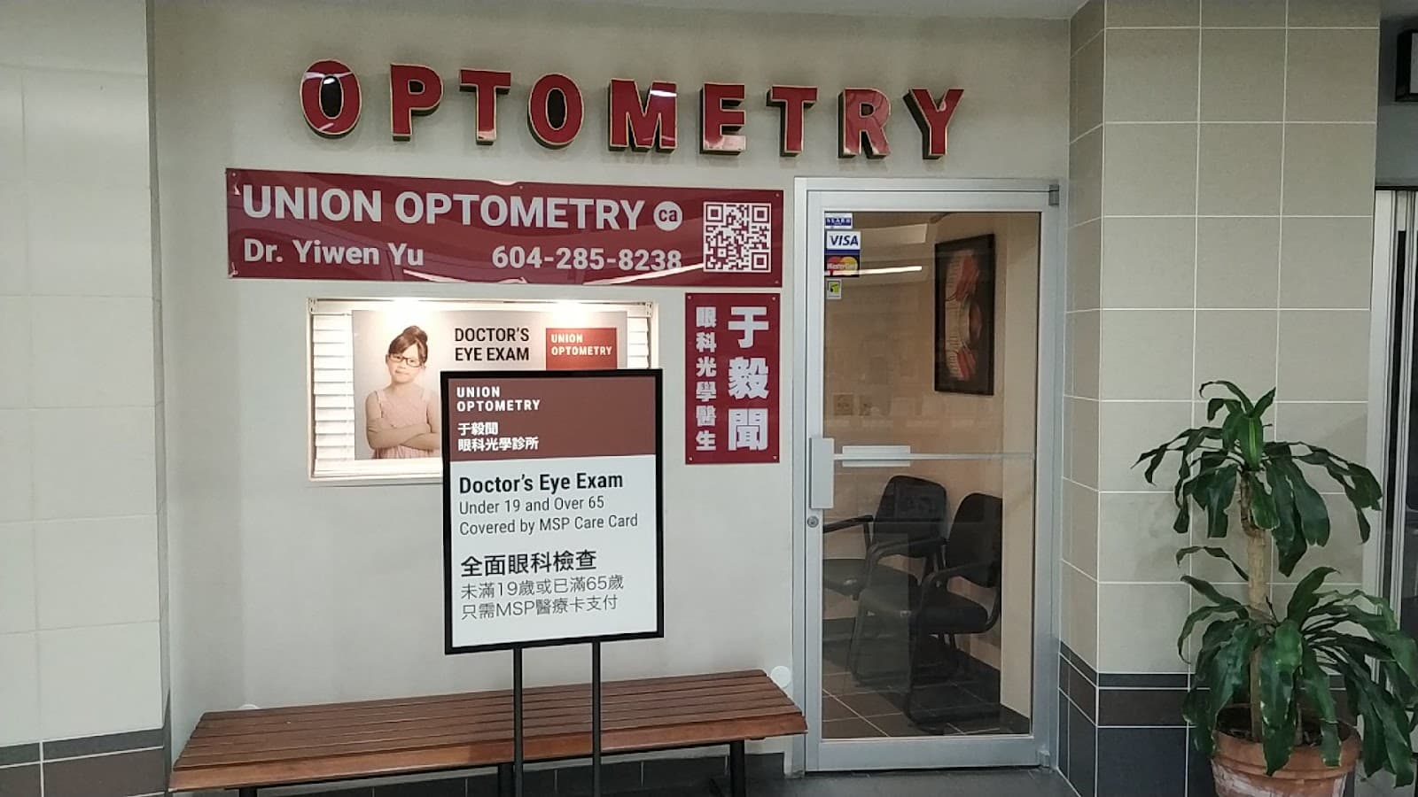 Union Optometry photo 5