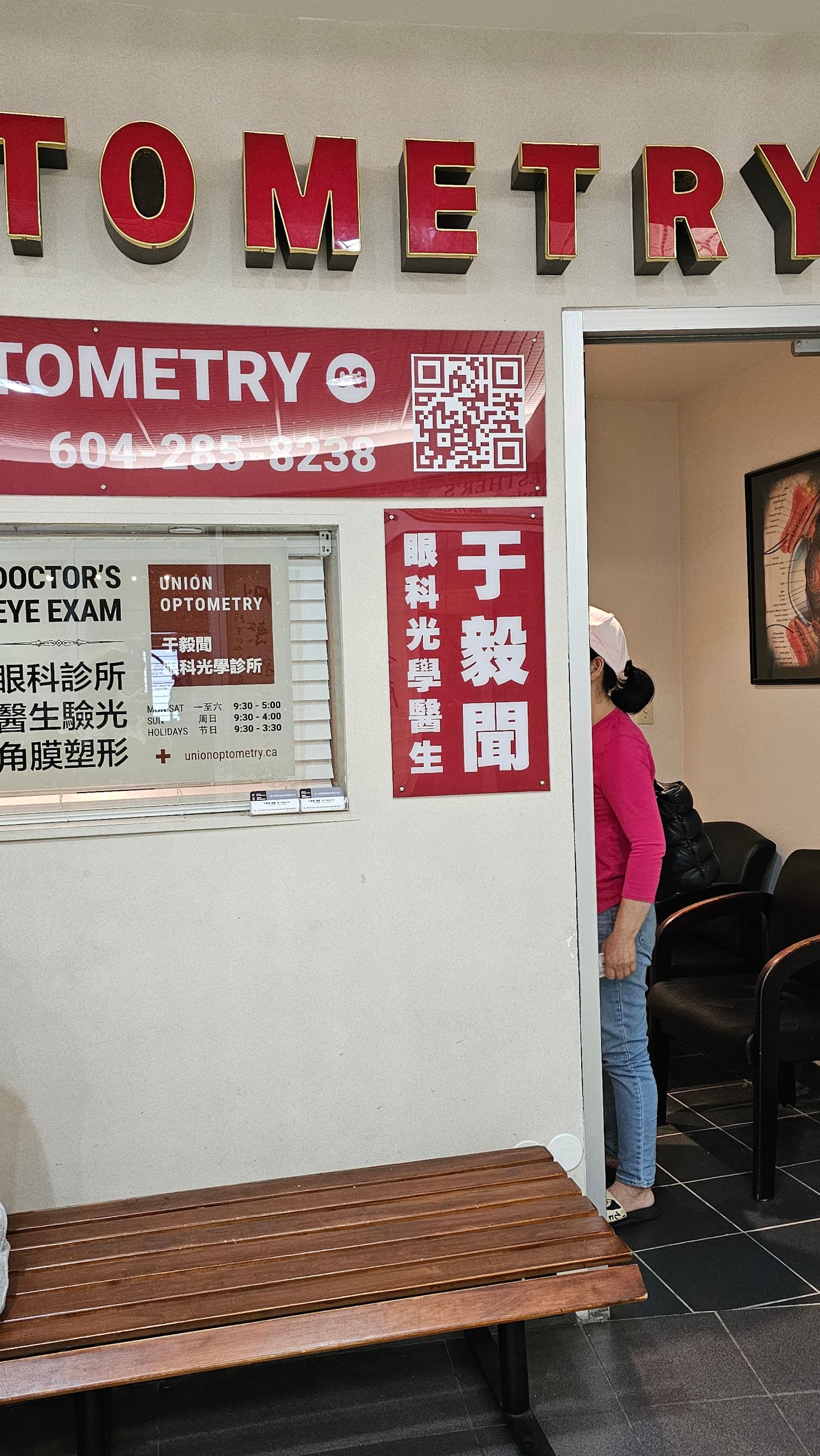 Union Optometry photo 6